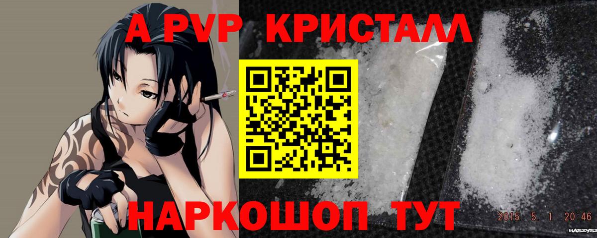 Alpha PVP крисы CK  Вход с VPN  Альфа ПВП мука  продажа наркотиков  Ханты-Мансийск  APVP Crystall  Alpha PVP 