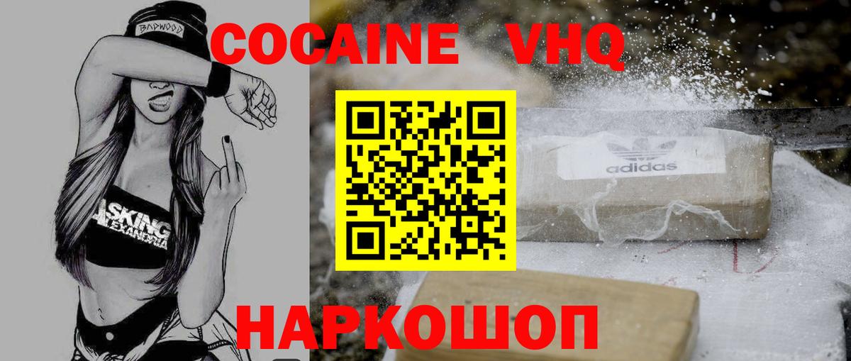 COCAIN Перу Ханты-Мансийск