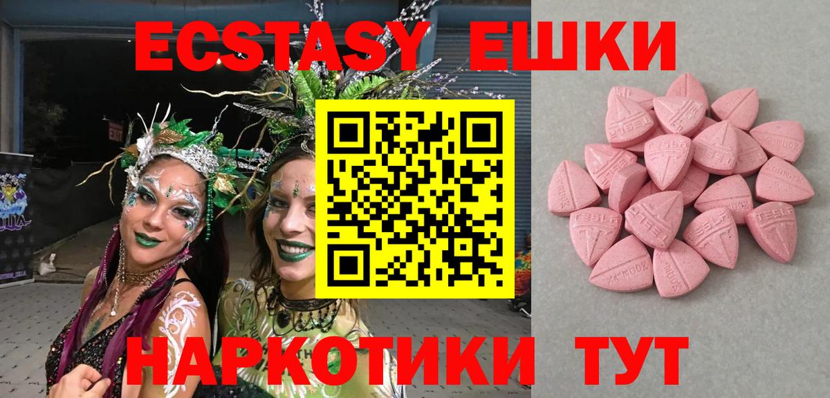 Экстази ешки Ханты-Мансийск