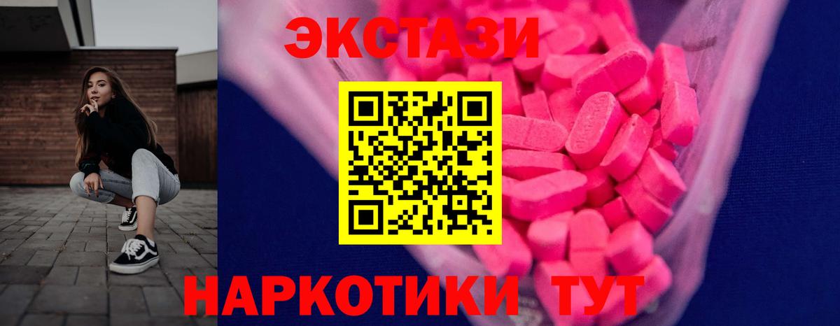 Ecstasy 99%  Вход с VPN  Ханты-Мансийск 