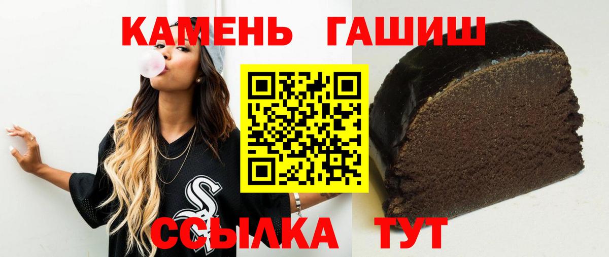 Ханты-Мансийск  ГАШИШ гарик  Гашиш VHQ  Вход с VPN 