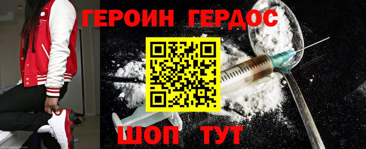 Ханты-Мансийск  ГЕРОИН афганец  Вход с VPN 