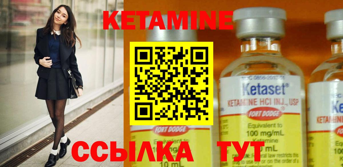 КЕТАМИН ketamine  Вход с VPN  КЕТАМИН VHQ  Ханты-Мансийск 