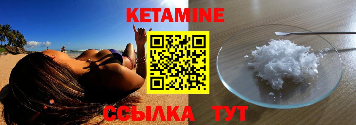 КЕТАМИН VHQ Ханты-Мансийск