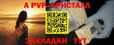 ALPHA-PVP Наро-Фоминск