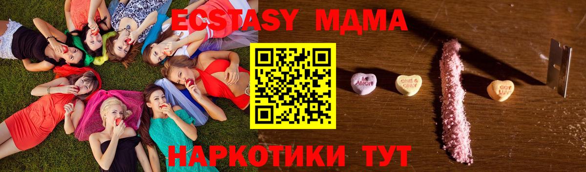 MDMA crystal  MDMA VHQ  Вход с VPN  MDMA  Ханты-Мансийск 