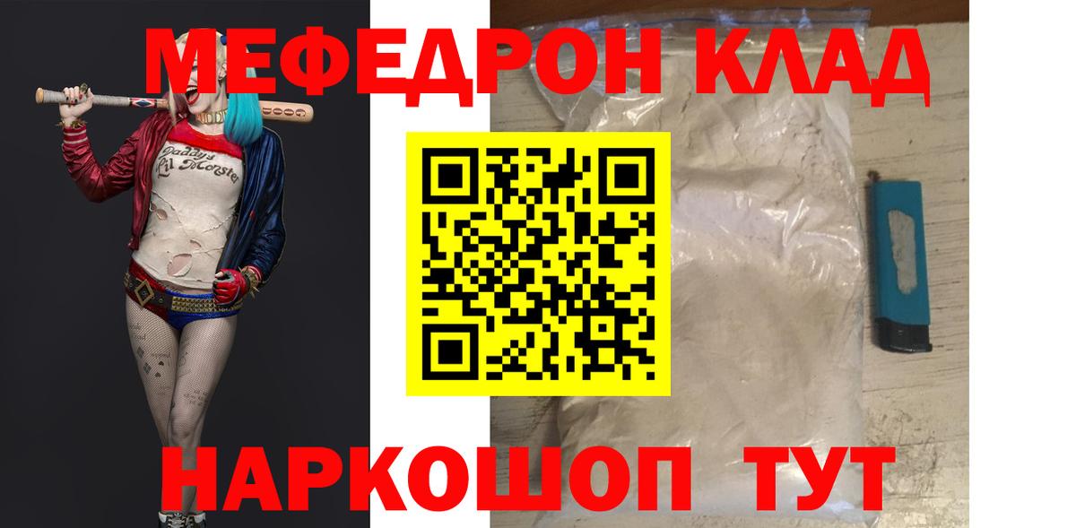 Меф мяу мяу кристаллы Ханты-Мансийск