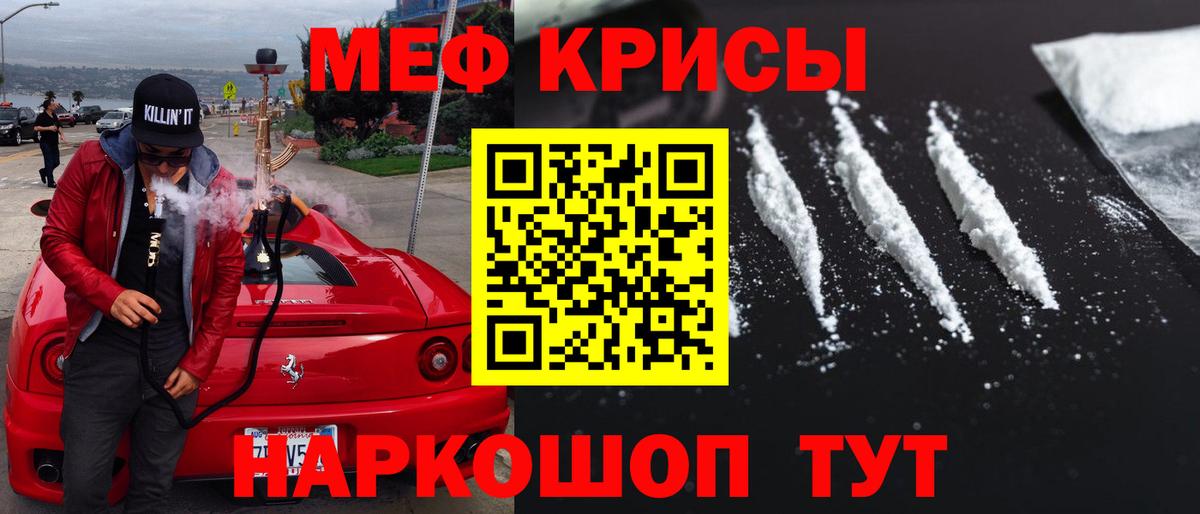 МЯУ-МЯУ  Меф mephedrone  МЕФ  Мефедрон 4 MMC  Вход с VPN  Ханты-Мансийск 