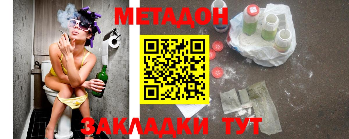 Метадон methadone  Вход с VPN  ОМГ ОМГ ссылка  Ханты-Мансийск  Метадон methadone 