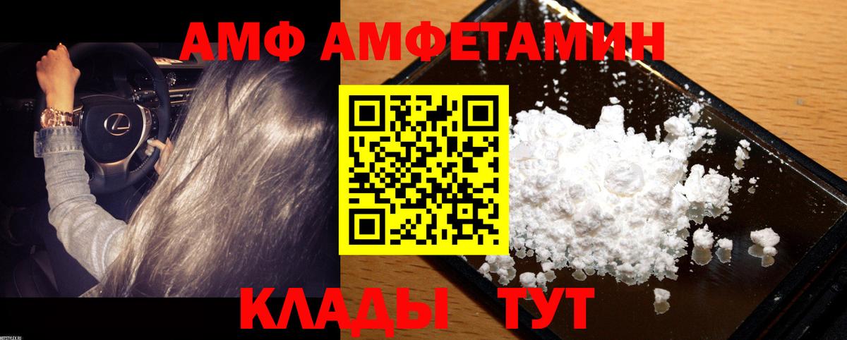 Ханты-Мансийск  МЕТАМФЕТАМИН Methamphetamine  Метамфетамин  Вход с VPN 
