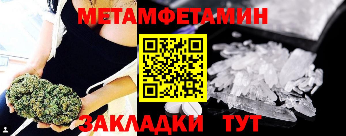 МЕТАМФЕТАМИН винт Ханты-Мансийск