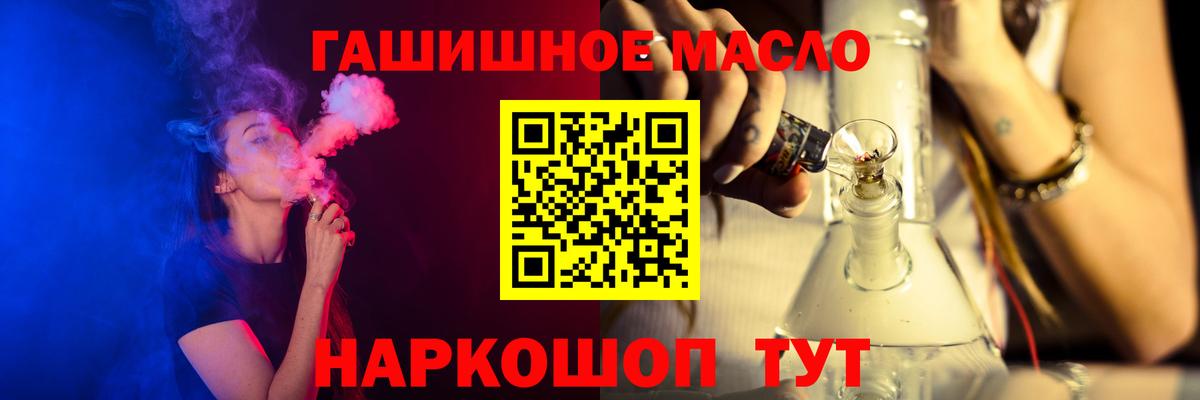 ТГК жижа  ТГК концентрат  Вход с VPN  Ханты-Мансийск 
